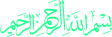 Bismillah - In the name of Allah